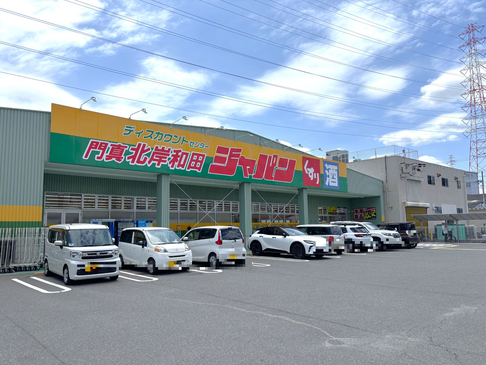 ジャパン門真北岸和田店
